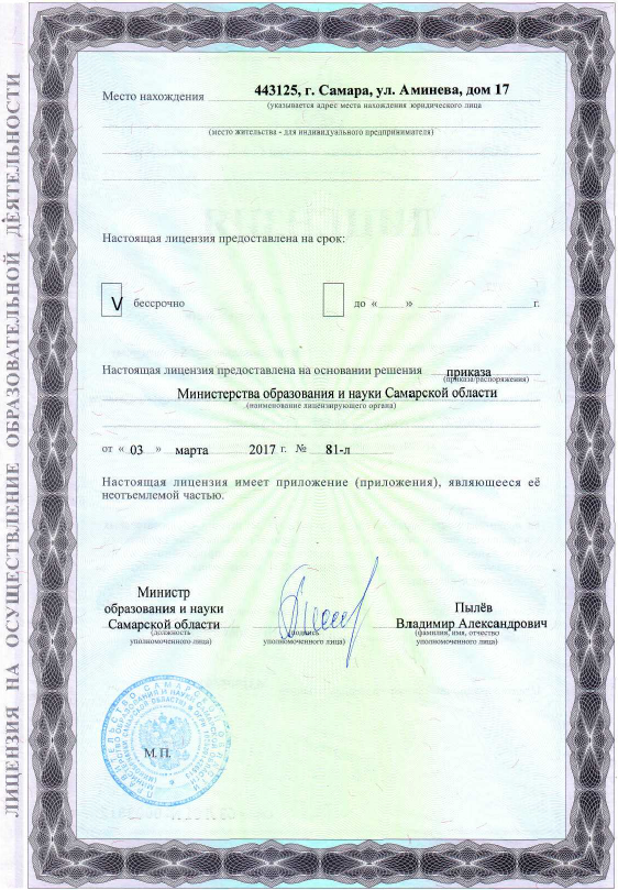 licenzia2