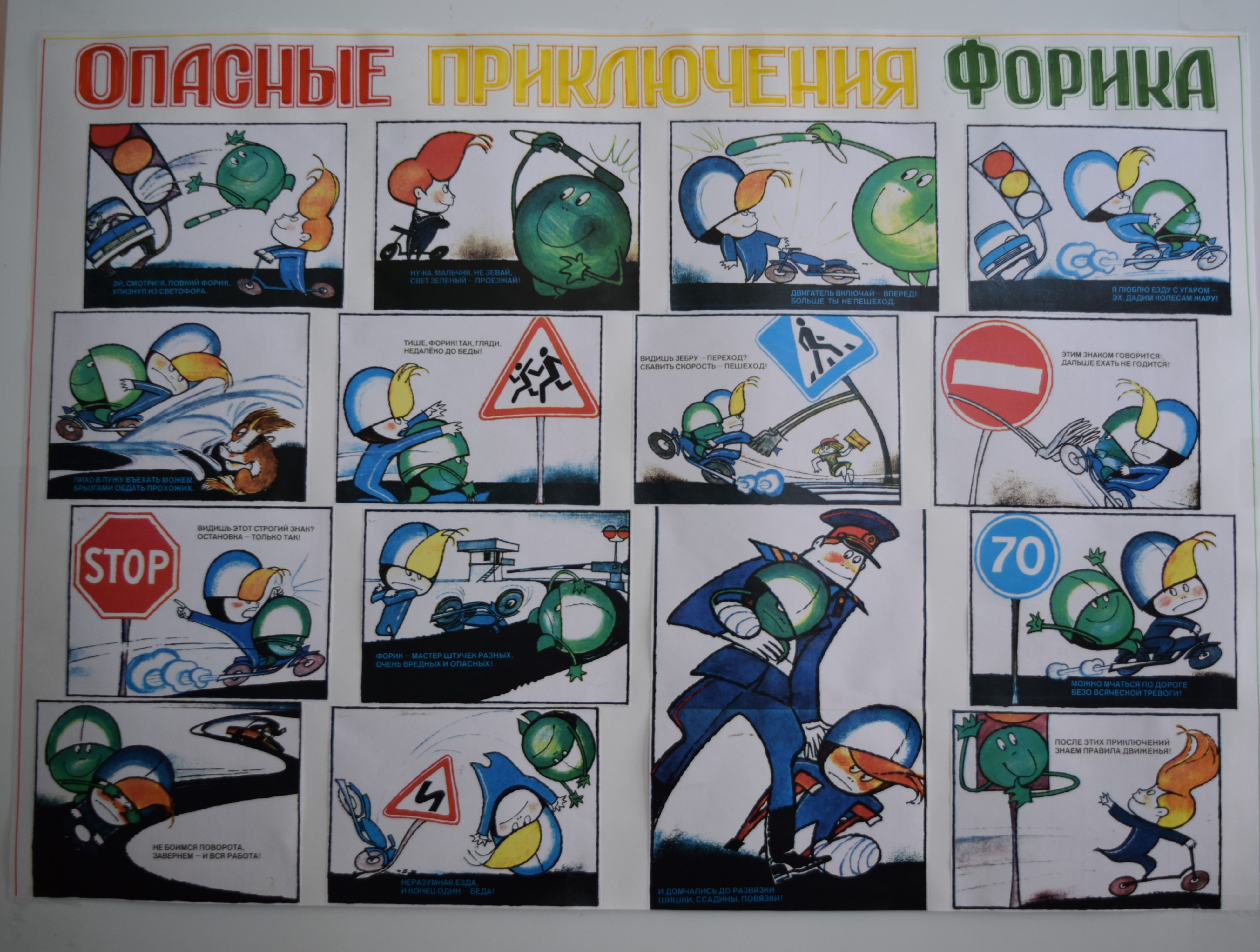 komiks tershukova 2020