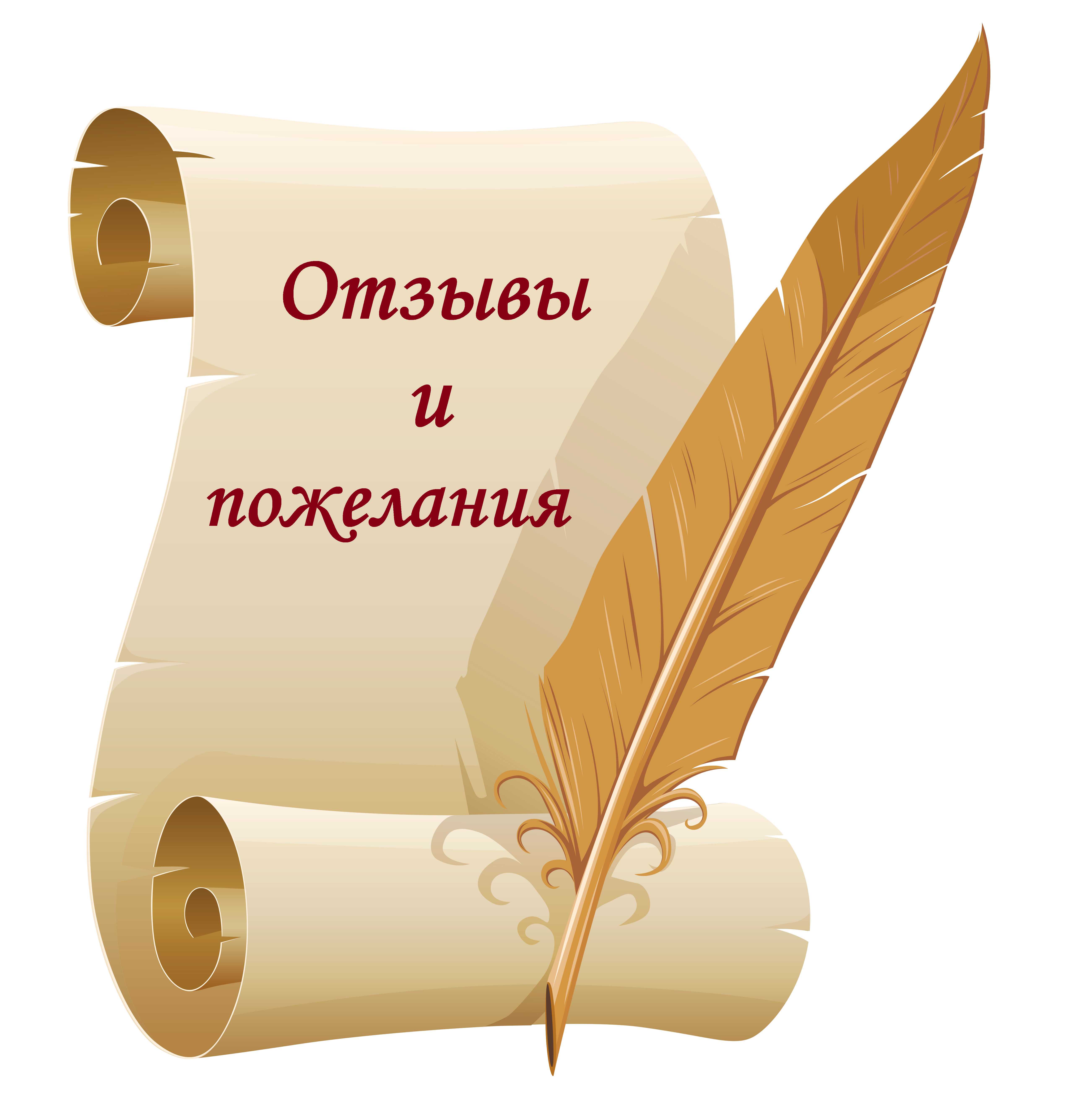 kniga otsyvov