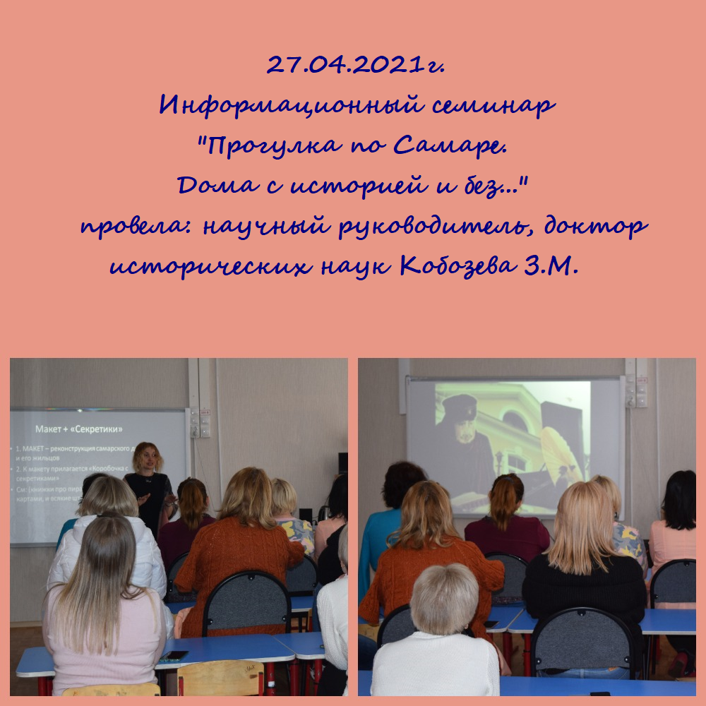 progulka po samare 2021
