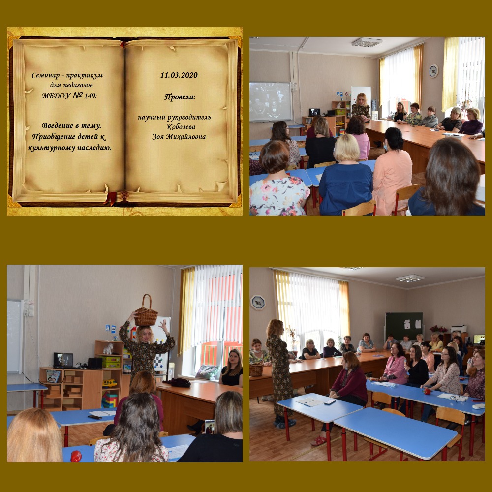 seminar 11032020