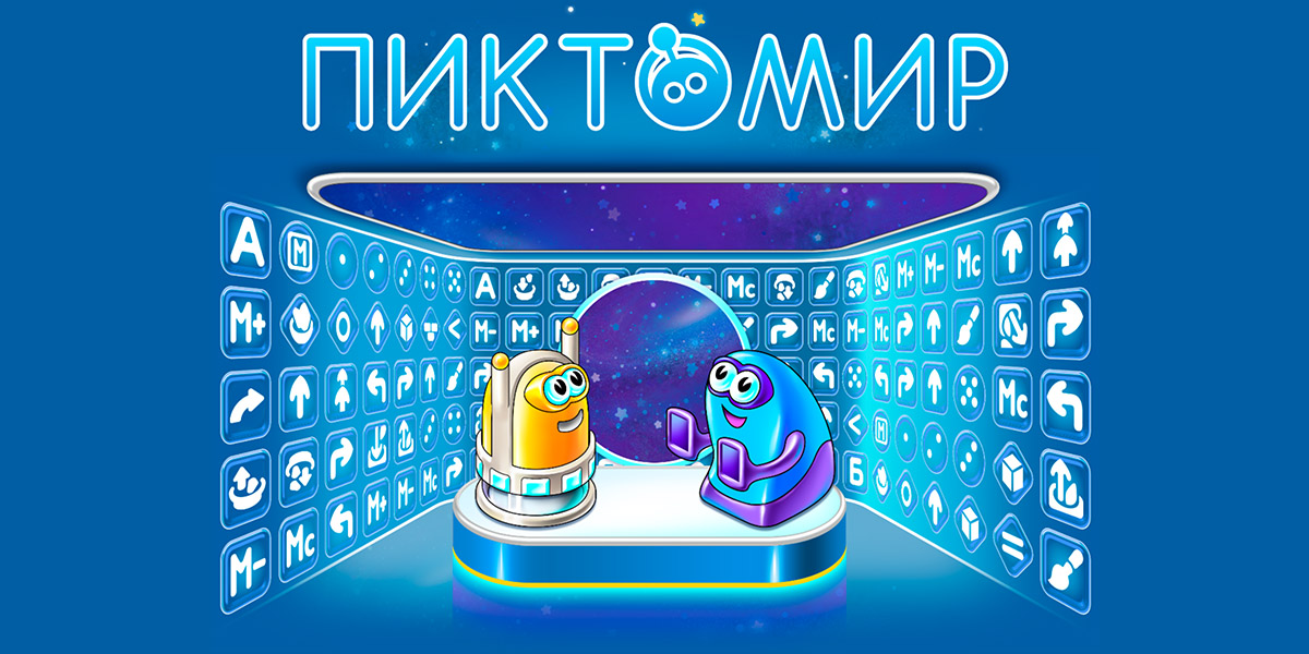 piktomir