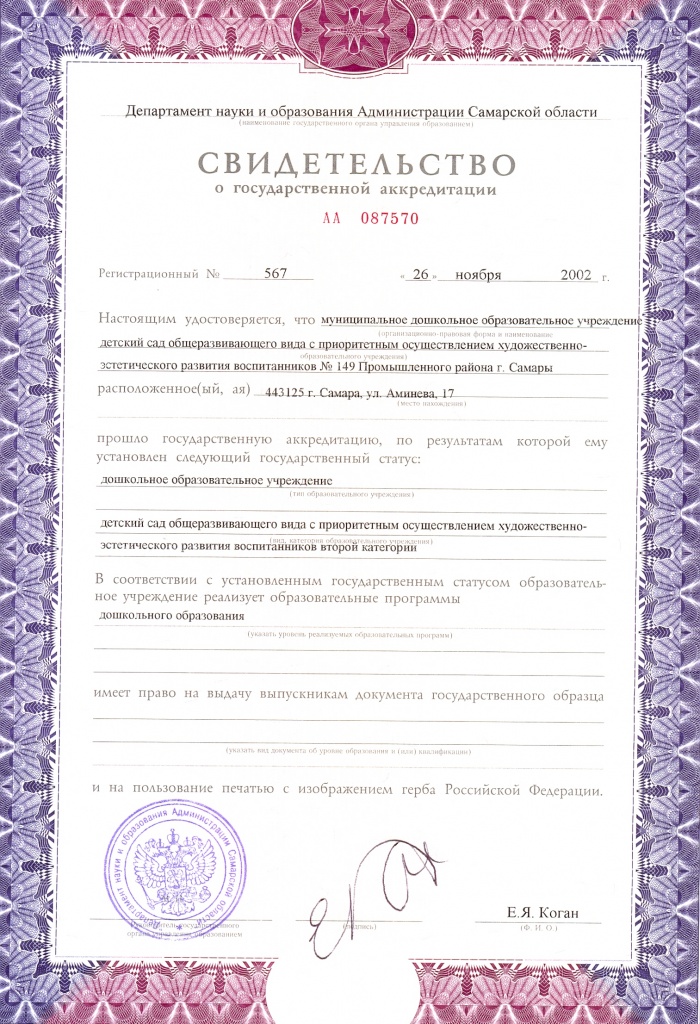 sv vo akreditacia