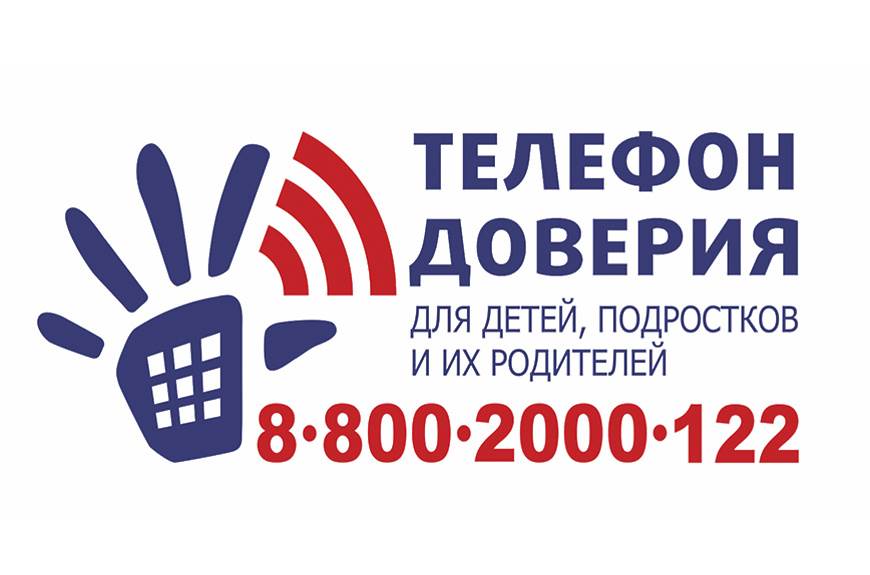 telefon doveriya